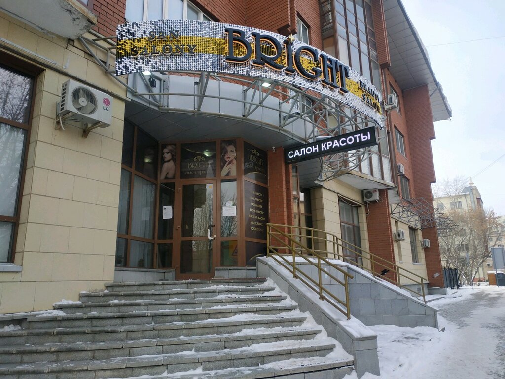 Сән салоны Bright, Астана, фото