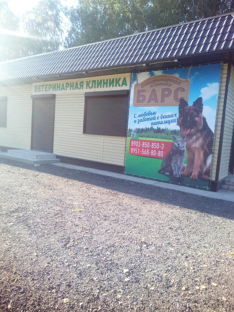 Veterinary clinic Барс, Voronezh Oblast, photo