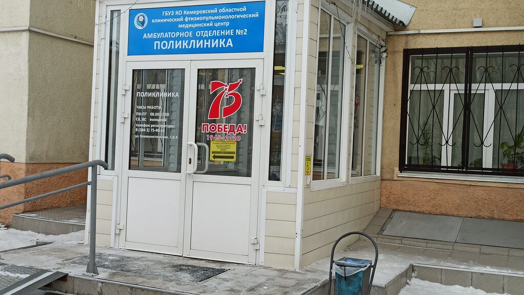Department of the hospital Kemerovsky oblastnoy klinichesky protivotuberkulezny dispanser Dispansernoye otdeleniye № 2, Kemerovo, photo