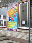 Mimi Fish (prospekt Kosmonavtov, 8А), children's developmental center
