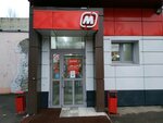 Magnit (Ogorodnaya ulitsa, 200) ، محل بقالة