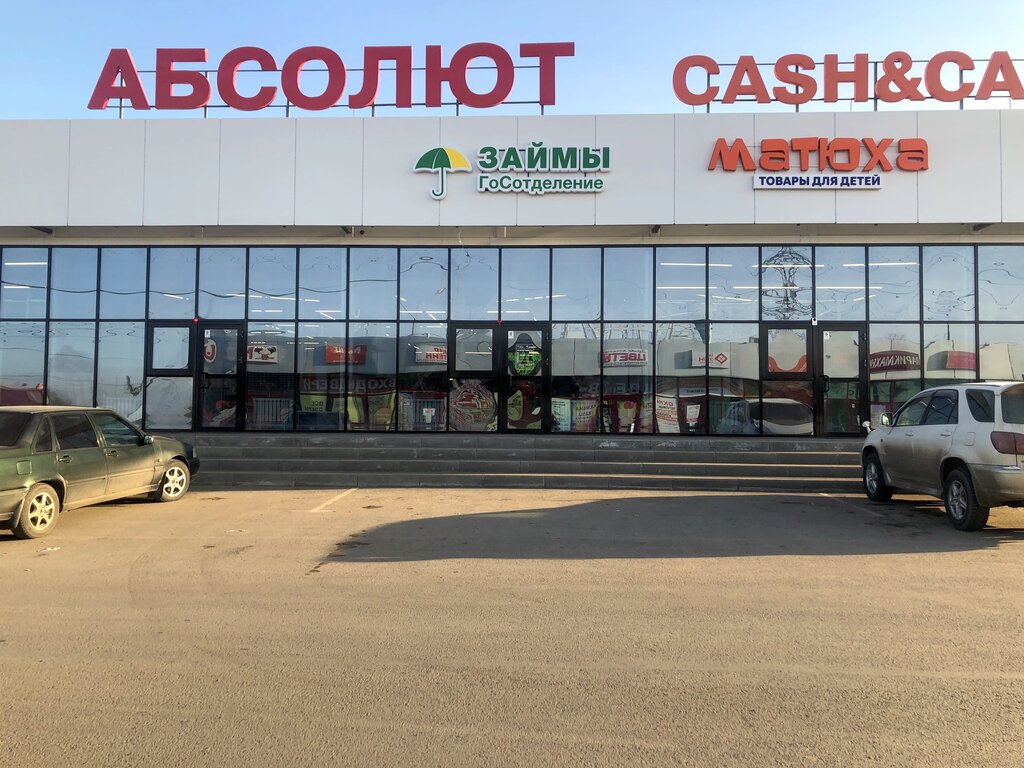 الاتحاد الائتماني الاستهلاكي Gorodskoe Sberegatel'noe Otdelenie ، مقاطعة إيركوتسك، صورة