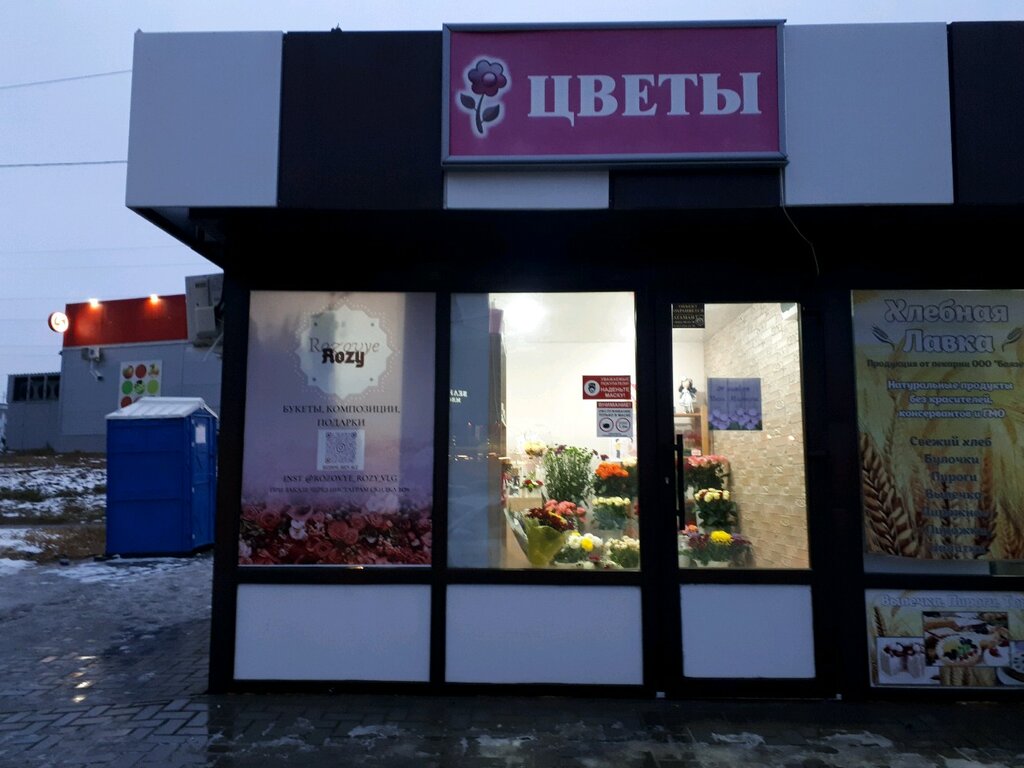 Flower shop Цветы, Volgograd, photo