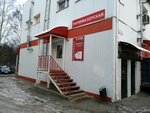 Парикмахерская (Shkolnaya Street, 55А), peluquería