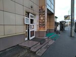 Тандыр (Yuzhnoe Highway, 46к1), bakery