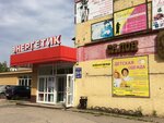 INfanTA Stock (Energetikov Street, 24), children's clothing store