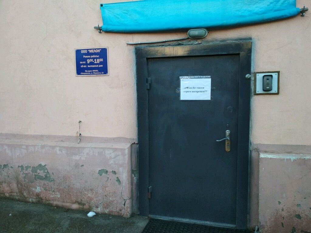 Pharmaceutical company Melon, ofis, Vladivostok, photo