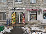 Овощи фрукты (Marii Rubtsovoy Street, 3), greengrocery