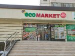 Eco market (Mirzo Ulugʻbek tumani, Sayram ko'chasi, 3A),  Toshkentda supermarket