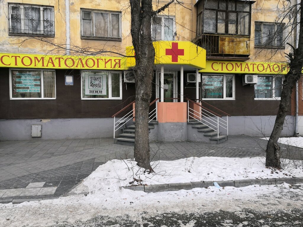 Стоматология лада екатеринбург