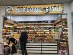 Восточный базар (Druzhby Street, 1А), nuts, snacks, dried fruits