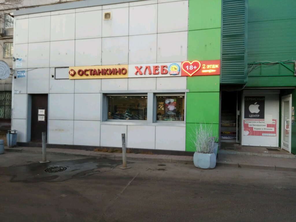 Grocery Продукты, колбасы, Moscow, photo