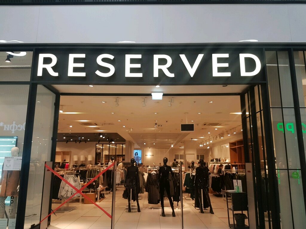 Reserved Магазины В Спб