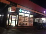 Autosaim (Irkutsk, Barrikad Street, 32А/7) ، مؤسسات التمويل الصغرى