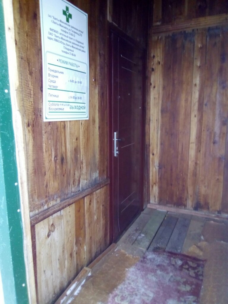 صيدلية Khanty-mansiyskaya rayonnaya apteka filial ، منطقة خانتي مانسيسك ‑ يوغرا، صورة