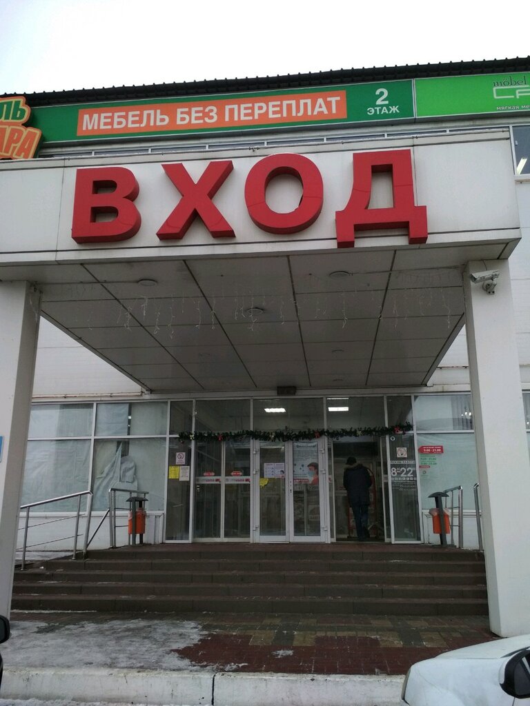 Магазин На Пугачева 5 Белгород