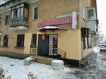 Salon krasoty Papilon (Kirova Avenue, 62), beauty salon