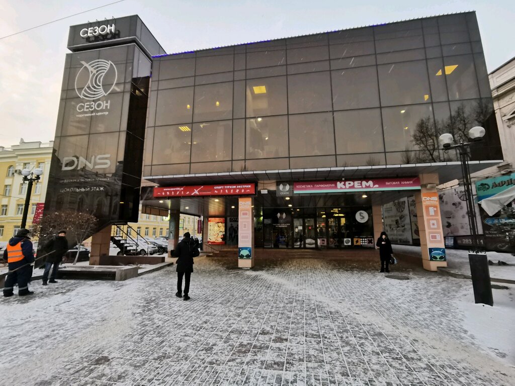 Сезон Иркутск Магазины