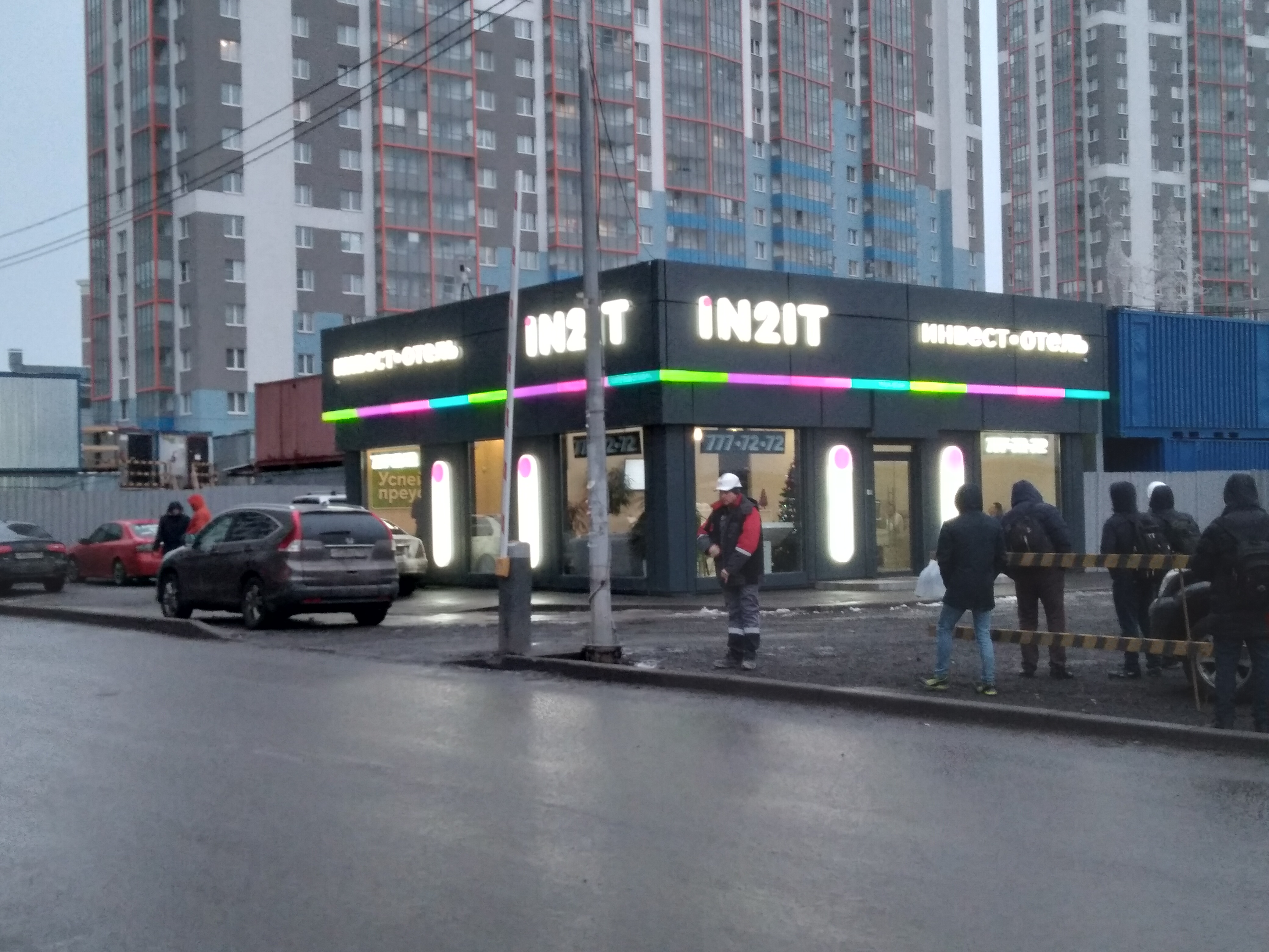 Фото In2it