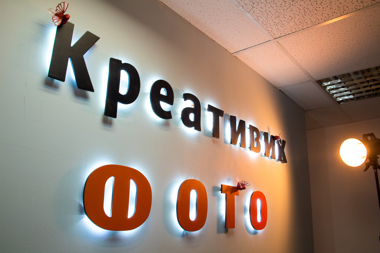 Креативик фото ру официальный сайт