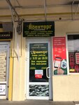 Военторг (ulitsa Gorkogo, 24Д), uniforme militar