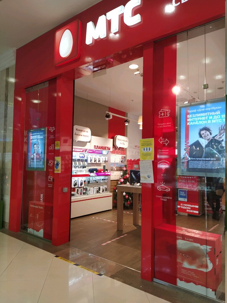 Payment terminal Mts Bank, Moscow, photo