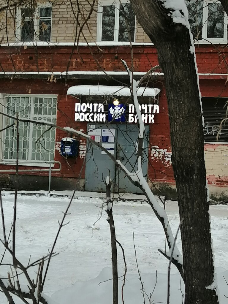 Post office Otdeleniye pochtovoy svyazi Perm 614030, Perm, photo