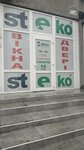 Steko (Mlynova vulytsia, 29) ، شبابيك