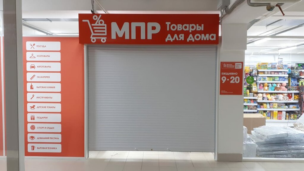 Магазин Постоянных Распродаж Киров