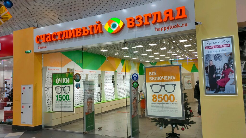 Счастливый Взгляд Ярославль Интернет Магазин
