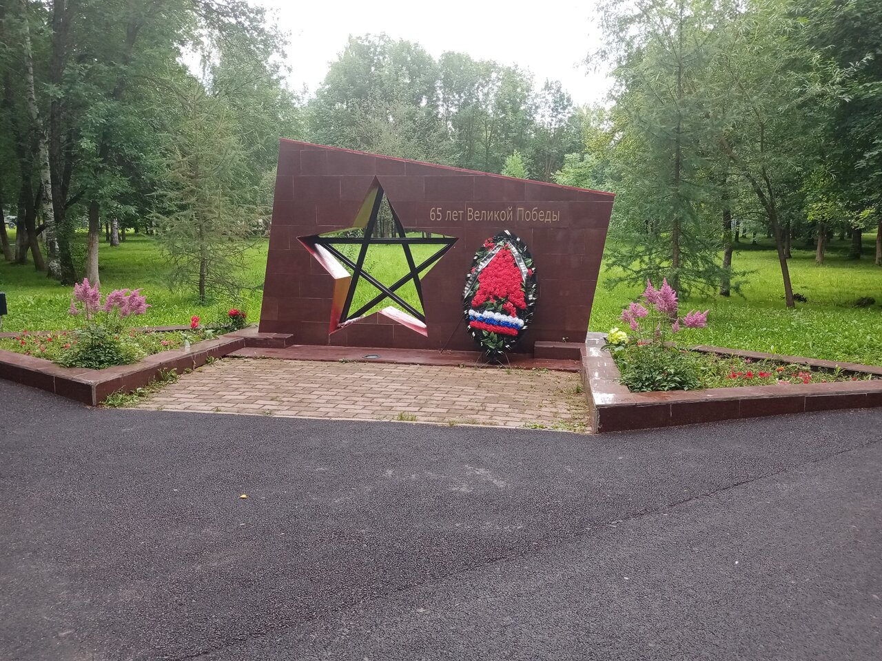 Парк победы вологда
