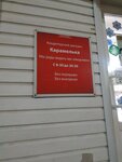 Карамелька (ulitsa Frunze, 14) ، الحلويات