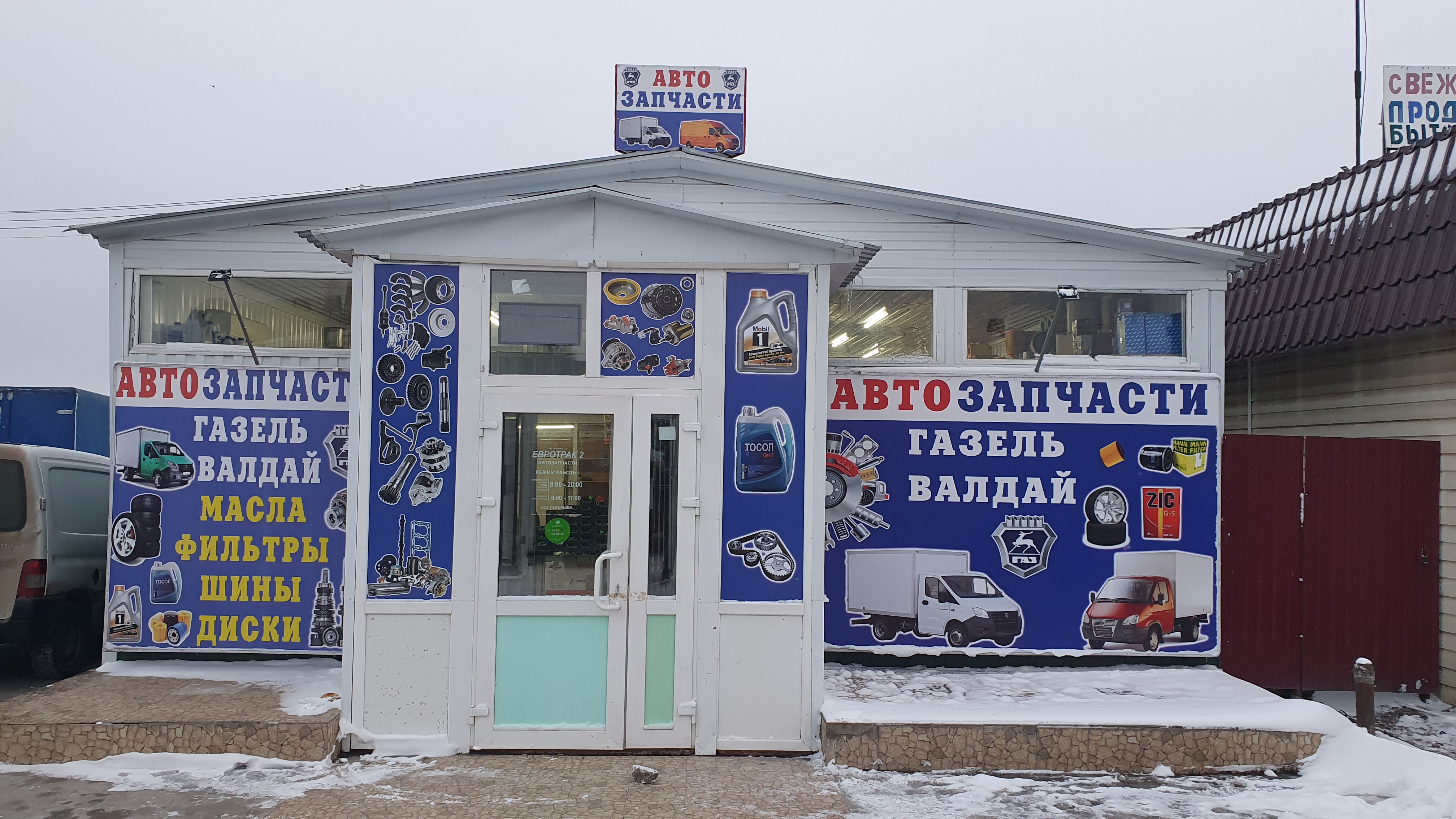 Запчасти газель фото Больше не работает: Автозапчасти Газель, Валдай, автоаксессуары, Ростовская обла