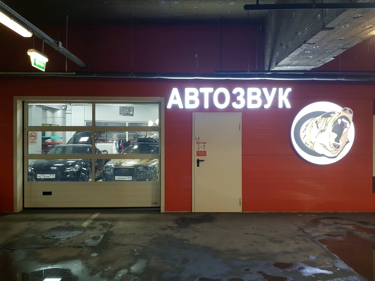 Магазин медведь в москве