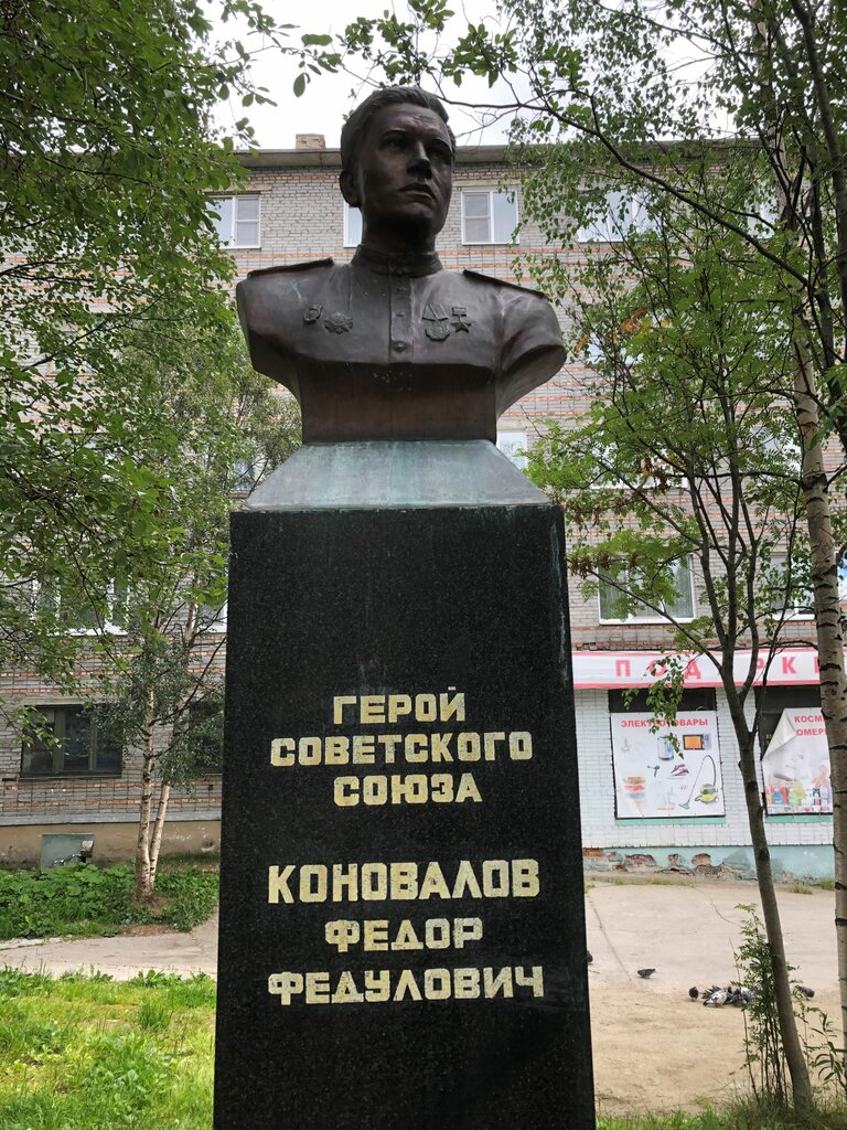 Дмитров коновалов федор федорович фото Бюст Героя Советского Союза Ф. Ф. Коновалова, monument, memorial, Russia, Murman