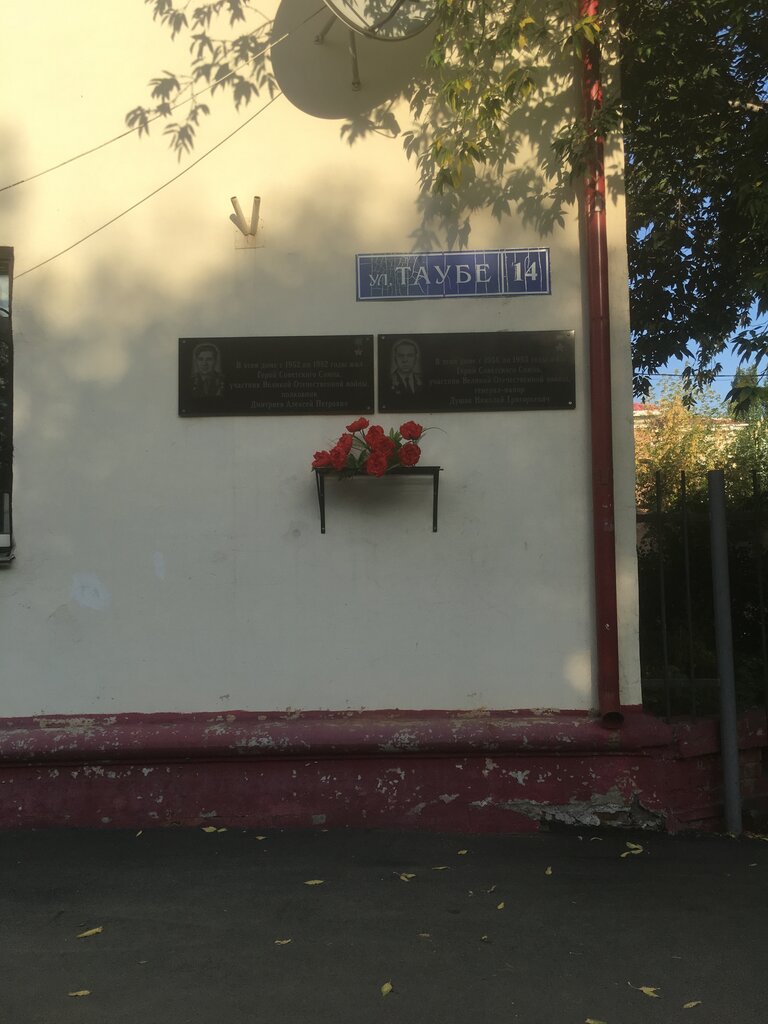 Memorial plaque, foundation stone Герою Советского Союза, полковнику А.П. Дмитриеву, Omsk, photo