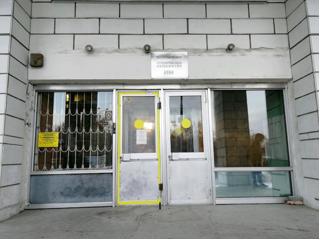 Residencia estudiantil Obshchezhitiye Yekaterinburgskogo gosudarstvennogo teatralnogo instituta, , foto