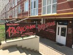Вкусный (Античный проспект, 26, корп. 3), tienda de productos