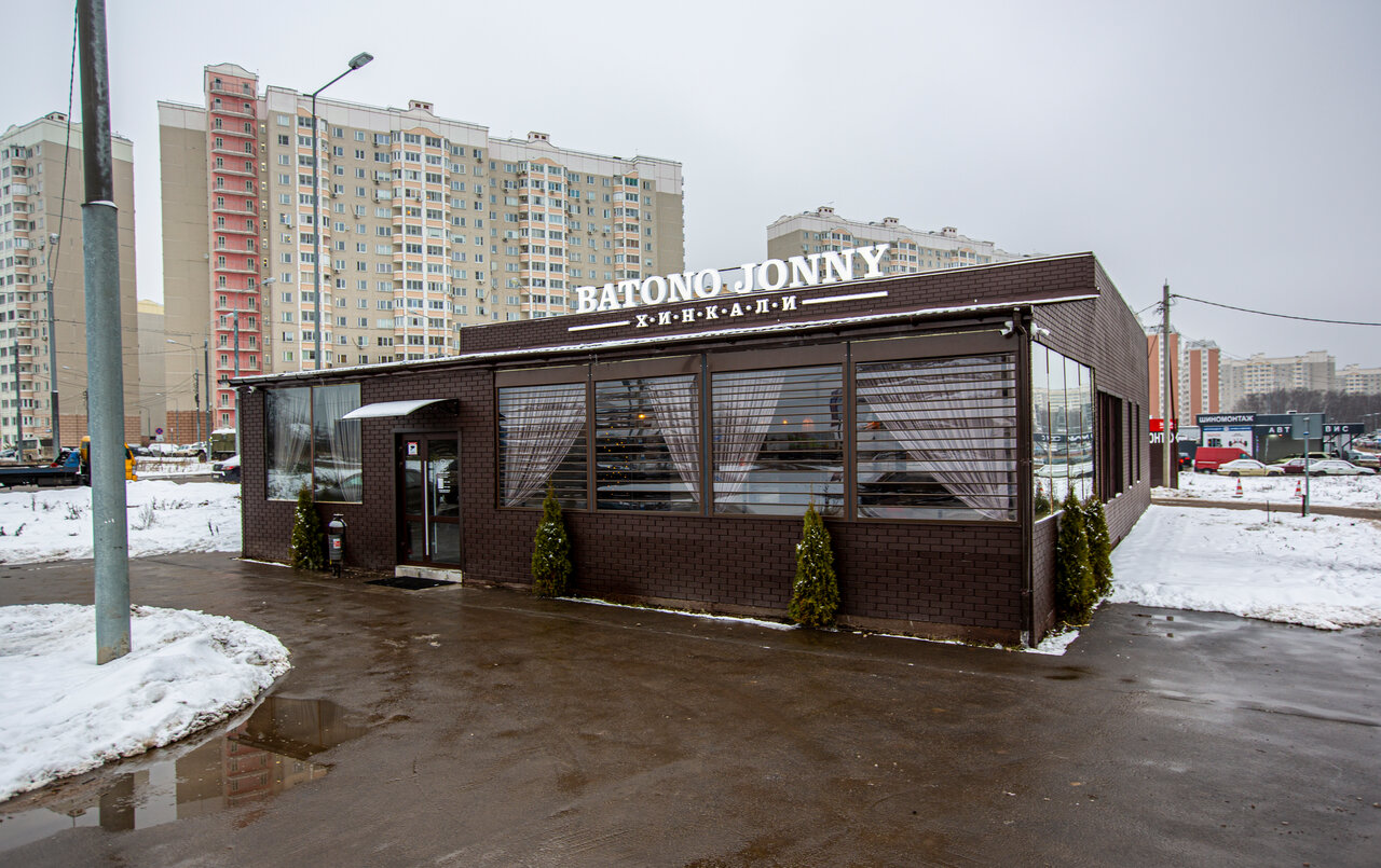Батоно джонни село ермолино 29а 1 фото