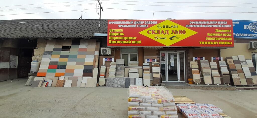 Атлетика ул бейбулатова 31 махачкала фото