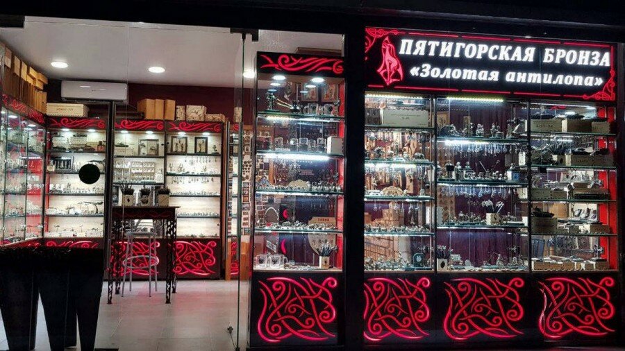 Gift and souvenir shop Pyatigorsk Bronze Golden Antelope, Sochi, photo