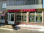 YuvelirServis (10 Let Oktyabrya Street, 111), thrift store