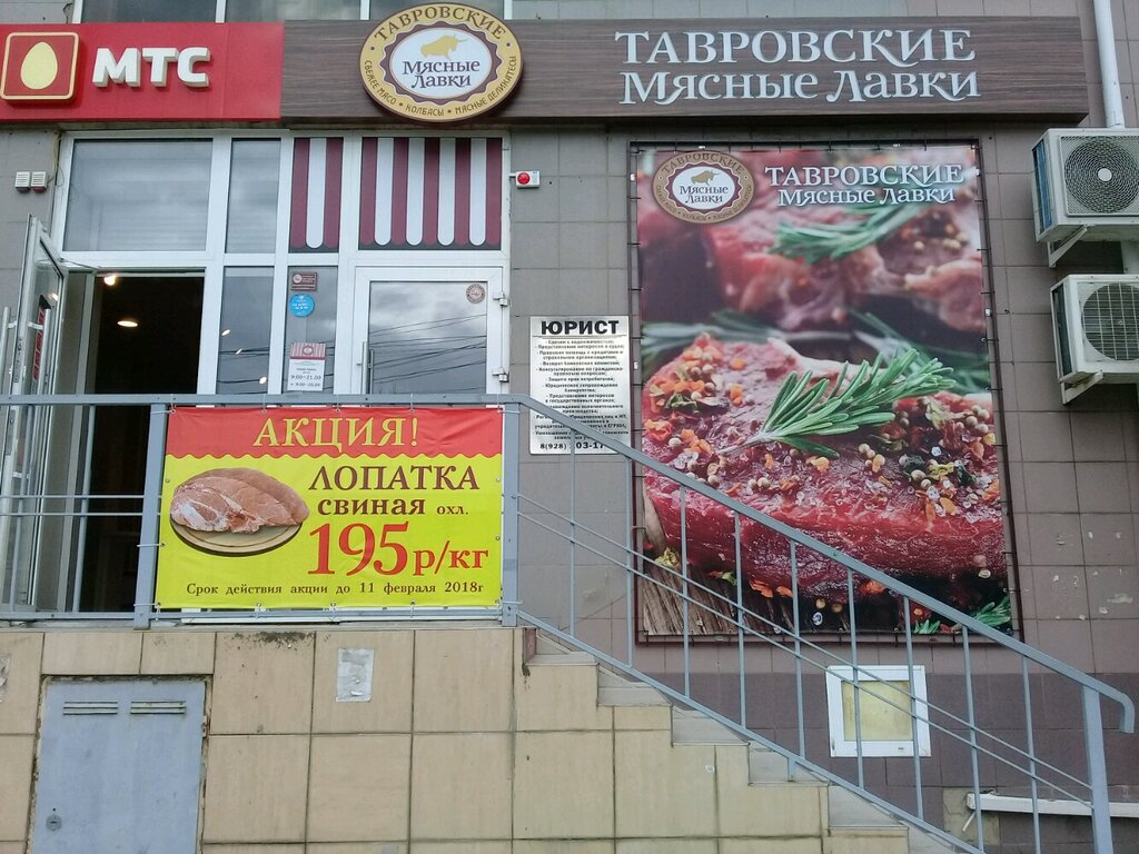Атарбекова 5 Краснодар Магазин