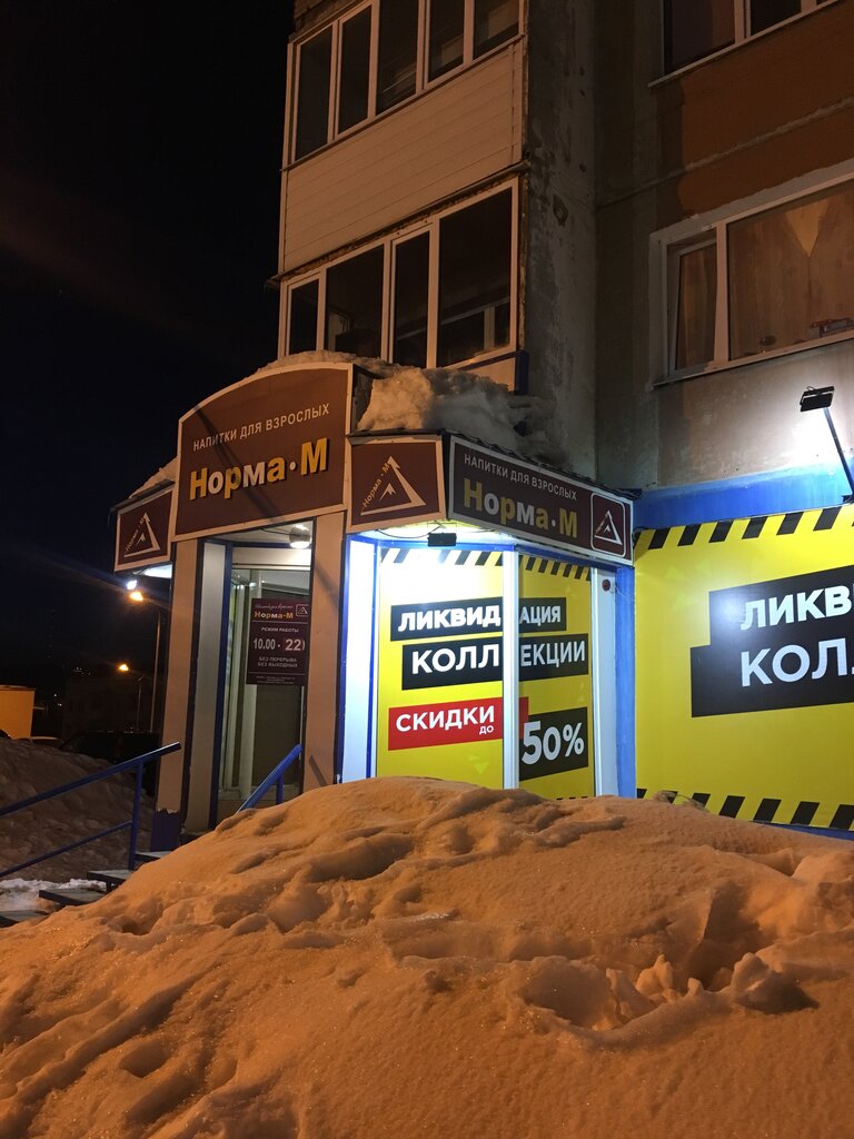 Магазина 3 Магадан