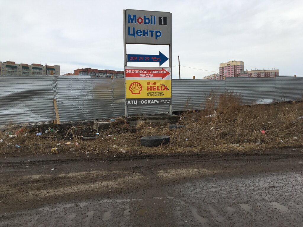 Сталкер Магазин Красноярск Официальный Сайт
