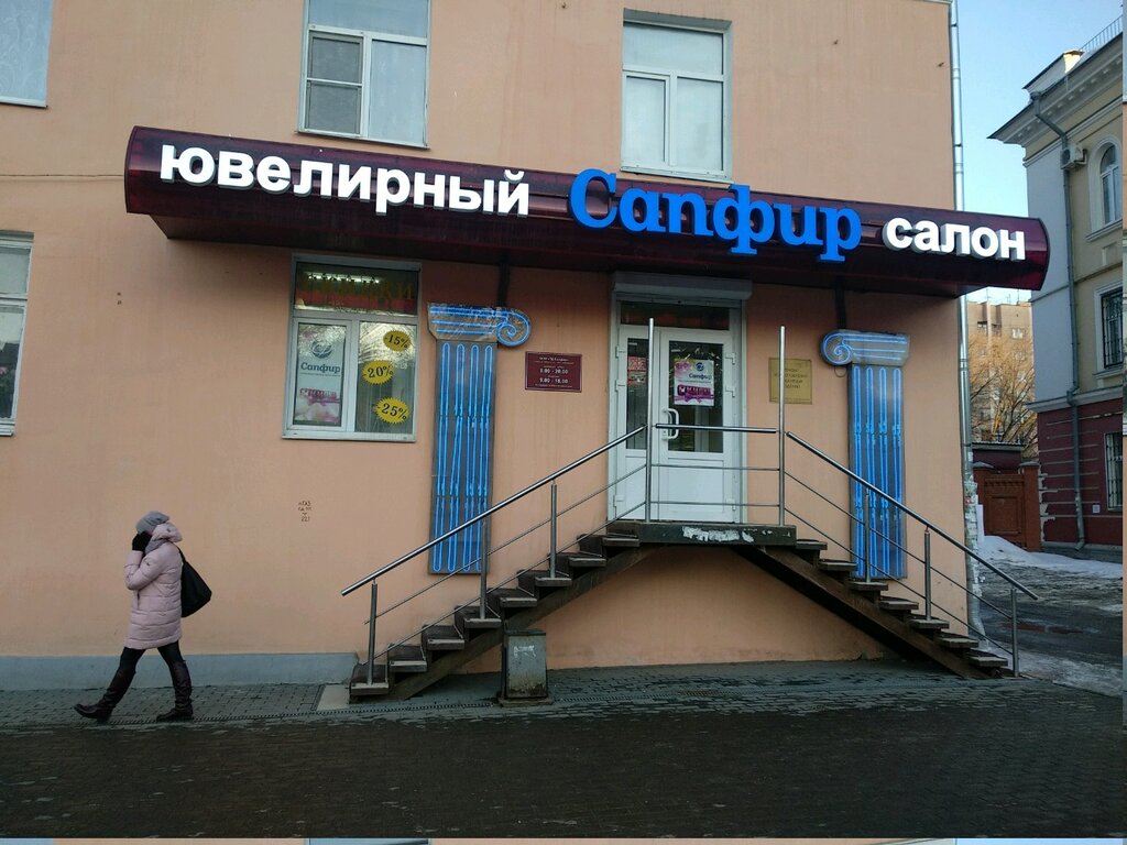 Сапфир Ювелирный Магазин Текстильщики Официальный Сайт