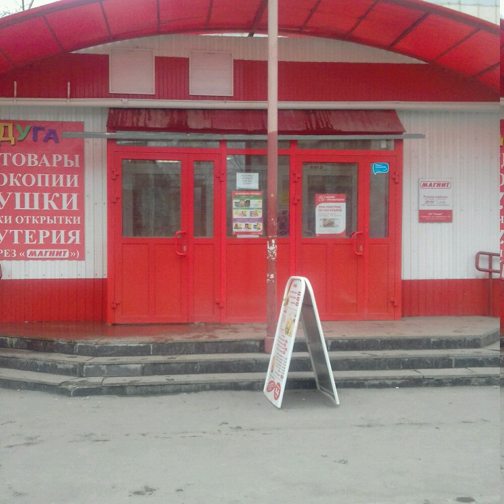 Челябинск Проспект Победы Магазин