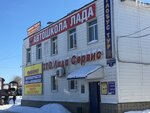 Lada, Avtoshkola V g. Chaykovsky (Vokzalnaya Street, 2), driving school