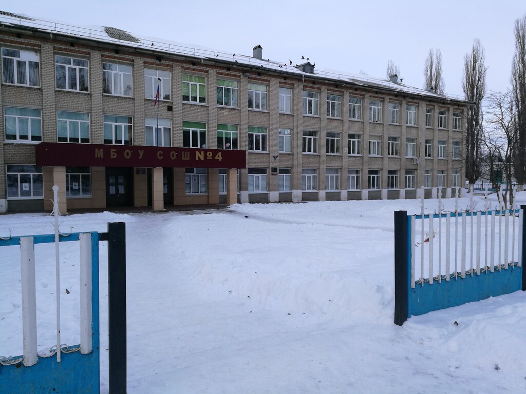 School МБОУ СОШ № 4, Gryazi, photo