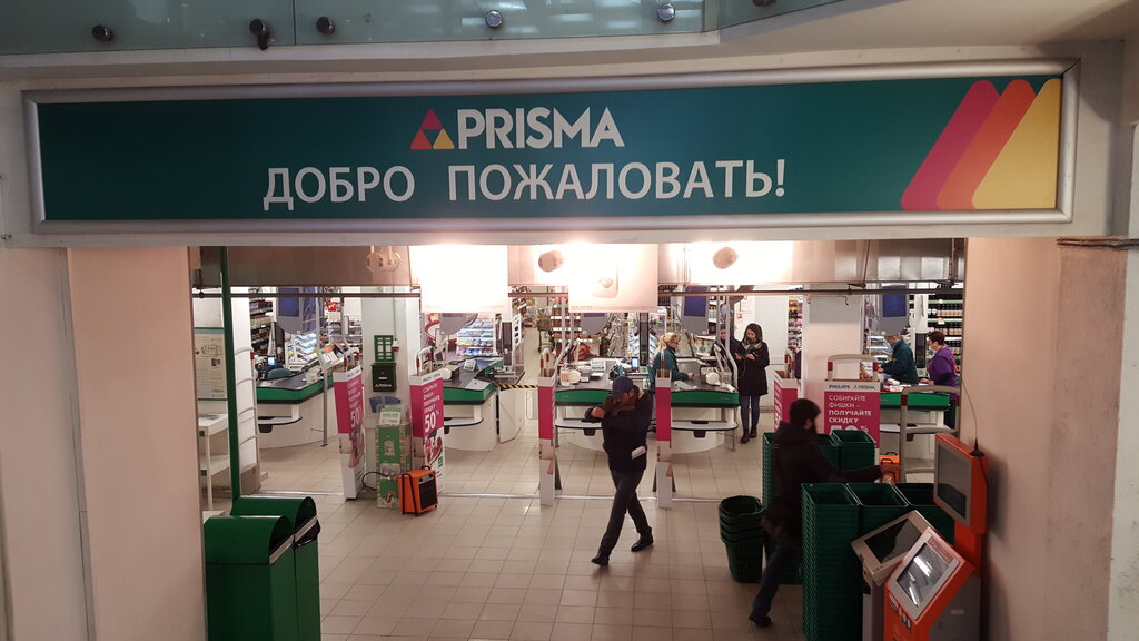 Официальный Магазин Призма В Санкт Петербурге